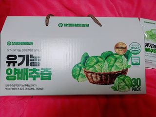 참앤들황토농원 국내산 유기농 양배추를 그대로 담은,  유기농 양배추즙  80ml X 30포 1박스 — 5점을 준 리뷰어가 2023년 4월 올린 사용 사진