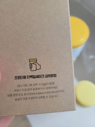 프로티원 단백질쉐이크 녹차맛 2주분 1통+보틀 — 5점을 준 리뷰어가 2021년 4월 올린 사용 사진