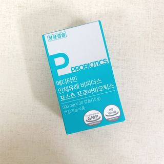 메디타민 인체유래 비피더스 포스트 프로바이오틱스 — 5점을 준 리뷰어가 2020년 12월 올린 사용 사진
