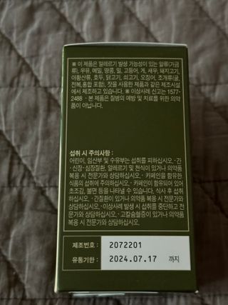 클린24시간 지중해로 쏙빠지다 1SET (800mg*60정) — 4점을 준 리뷰어가 2023년 8월 올린 사용 사진