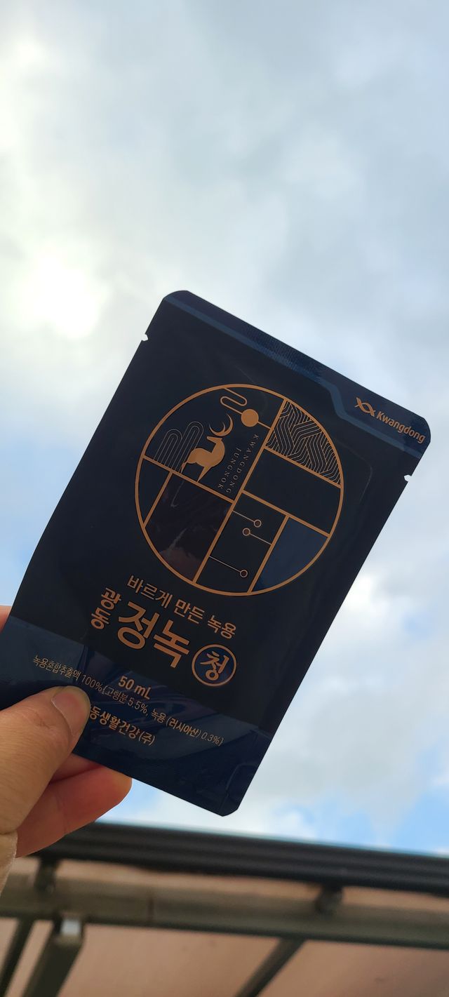 [광동] 바르게 만든 녹용, 광동정녹청 리뷰 사진