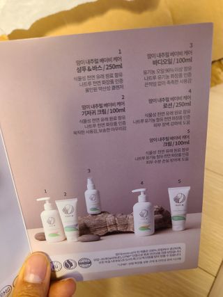 mom e 맘이 내추럴 베이비 케어 크림+바디오일 — 3.5점을 준 리뷰어가 2021년 1월 올린 사용 사진