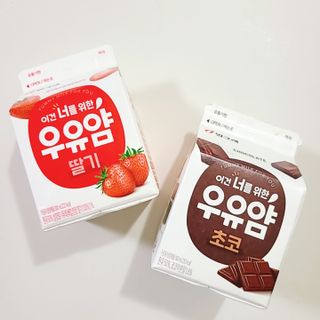 빙그레 우유얌 초코 / 우유얌 딸기 — 5점을 준 리뷰어가 2021년 4월 올린 사용 사진