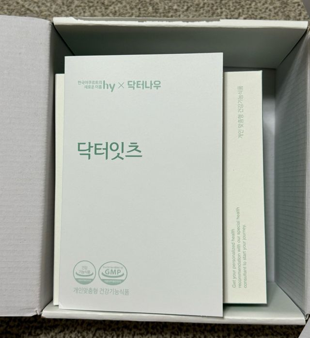[닥터잇츠] 개인맞춤형 건강기능식품_2종 중 택 1 리뷰 사진