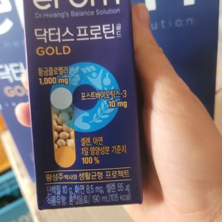 이롬 erom 닥터스 프로틴 골드 — 5점을 준 리뷰어가 2021년 4월 올린 사용 사진