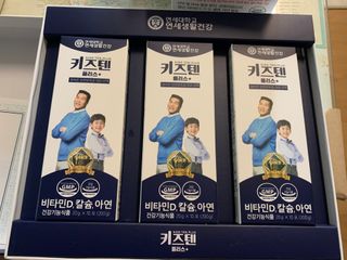 키즈텐플러스 연세 키즈텐 플러스 1개월 — 5점을 준 리뷰어가 2021년 2월 올린 사용 사진