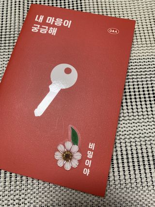 리훈 궁금해 Q&A다이어리 세트 큐엔에이 질문일기 큐앤에이 질문책 QnA — 5점을 준 리뷰어가 2022년 11월 올린 사용 사진