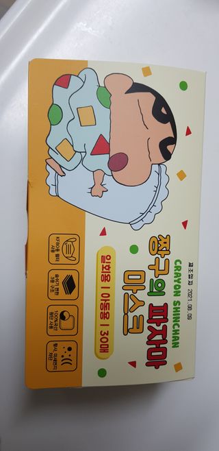 [숨그림] 덴탈마스크 짱구 우리아이 그리고 내가 쓰는 믿을수있는 케릭터 마스크 — 5점을 준 리뷰어가 2021년 10월 올린 사용 사진