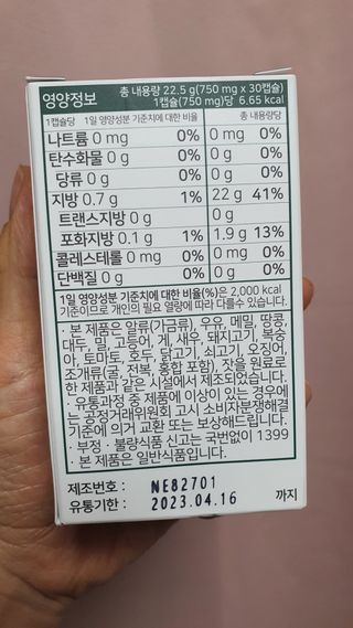nfp 피놀라 대마종자유 — 5점을 준 리뷰어가 2021년 6월 올린 사용 사진