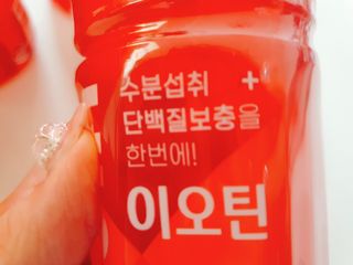 비케어드 생기레드에너지 이오틴 340ml 5개입 — 5점을 준 리뷰어가 2021년 7월 올린 사용 사진