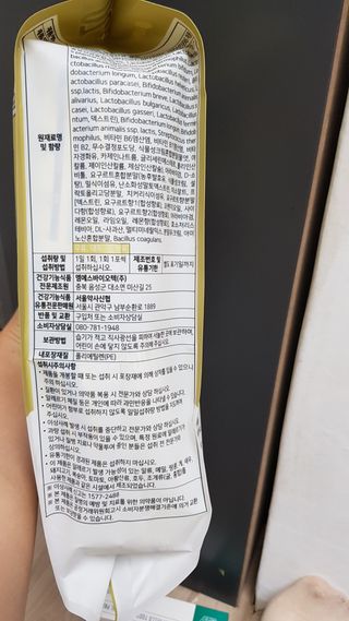 서울약사신협_프로바이오생유산균골드_2.5x120포 — 5점을 준 리뷰어가 2021년 6월 올린 사용 사진