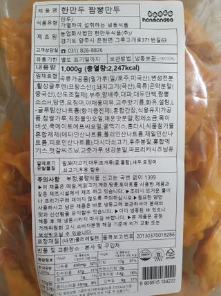 한만두 진한 해물맛 짬뽕만두 1kg — 3점을 준 리뷰어가 2021년 4월 올린 사용 사진