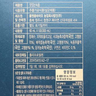 [몸엔용] 과일을 넣어 국산녹용을 맛있게 60ml x 30포 — 5점을 준 리뷰어가 2021년 6월 올린 사용 사진