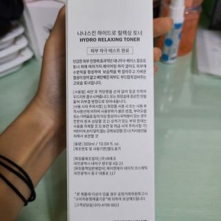 나나스킨 하이드로릴렉싱토너 — 5점을 준 리뷰어가 2021년 4월 올린 사용 사진
