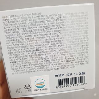 The Fact 더 팩트 내추럴 에스에프엔 에이틴 시니어 크림 — 5점을 준 리뷰어가 2021년 3월 올린 사용 사진
