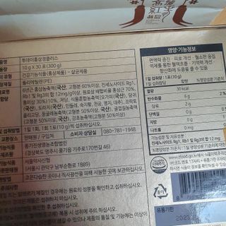 서울약사신협_투데이홍삼정플러스스틱_10g x 30포 — 4.5점을 준 리뷰어가 2021년 6월 올린 사용 사진