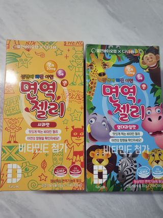 다나음 셀렌에 빠진 아연면역젤리 열대과일맛+사과맛 — 5점을 준 리뷰어가 2023년 4월 올린 사용 사진