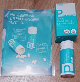 메디타민 인체유래 비피더스 포스트 프로바이오틱스 — 5점을 준 리뷰어가 2020년 12월 올린 사용 사진