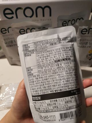 이롬 황성주 박사의 국산콩 두유 검은콩과 17곡 프리미엄 — 5점을 준 리뷰어가 2021년 5월 올린 사용 사진