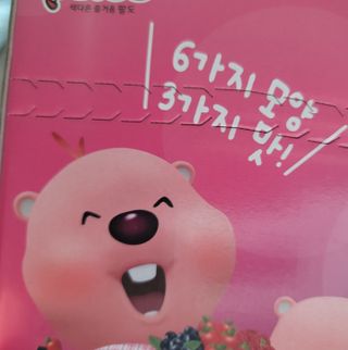[팔도] 잔망루피젤리 믹스베리맛 42g 8개 — 5점을 준 리뷰어가 2022년 1월 올린 사용 사진
