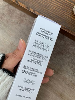 플레라디 에델바이스 오일 밸런싱 토너 — 5점을 준 리뷰어가 2021년 4월 올린 사용 사진