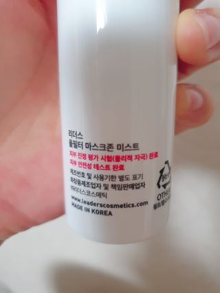 리더스코스메틱 리더스 올필터 마스크존 미스트 — 4점을 준 리뷰어가 2021년 1월 올린 사용 사진