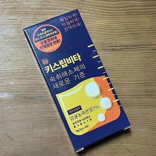 [키스립] 근본적인 숙취원인 해결 숙취해소제 뉴키스립비타 (최신) — 4.5점을 준 리뷰어가 2022년 9월 올린 사용 사진