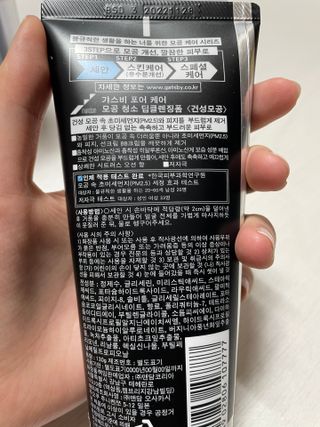 [갸스비] 명불허전, 남성을 위한 브랜드 갸스비의 올인원, 폼클렌징, 헤어오일 3종 — 5점을 준 리뷰어가 2021년 4월 올린 사용 사진
