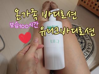유이크 바이옴 레미디 바디 로션 — 5점을 준 리뷰어가 2022년 11월 올린 사용 사진