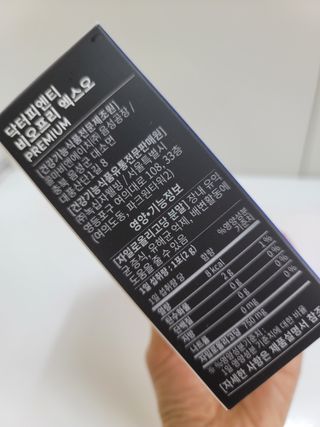 닥터피엔티 [Dr.PNT] 장내 환경 개선의 핵심, 프리바이오틱스! 비오프리 XO — 4점을 준 리뷰어가 2022년 9월 올린 사용 사진