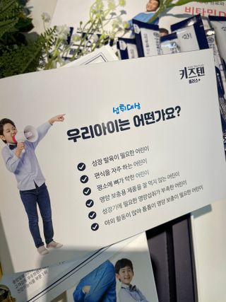 키즈텐플러스 연세 키즈텐 플러스 1개월 — 5점을 준 리뷰어가 2021년 3월 올린 사용 사진