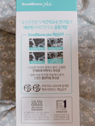 프리마인 유산균 국가지정연구소 선정, 살아있는 생유산균 200억 마리의 힘. 유산균n굿바이옴플러스 — 5점을 준 리뷰어가 2021년 10월 올린 사용 사진