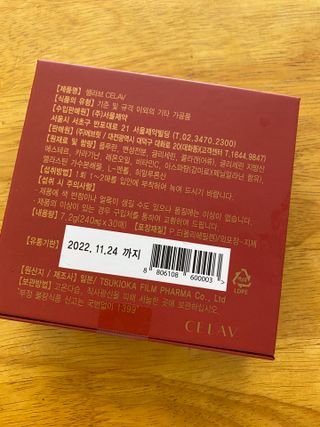 프리마인 귀족의 콜라겐, 92배 흡수율. 럭셔리 프리미엄 셀라브 콜라겐필름 30매 — 5점을 준 리뷰어가 2021년 9월 올린 사용 사진