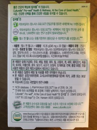 컬처렐 LGG 유산균 헬스앤웰니스 1개월분 — 5점을 준 리뷰어가 2021년 2월 올린 사용 사진