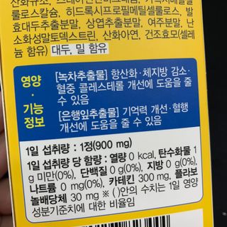 비베러라이프 원데이 팻버너 다이어트 — 4점을 준 리뷰어가 2022년 7월 올린 사용 사진