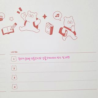 리훈 곰부 체크리스트+ 곰부 리무버블스티커 1장 — 5점을 준 리뷰어가 2021년 5월 올린 사용 사진