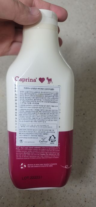 카프리나 프레쉬 산양밀크 어메이징 바디워시 500ml (오리지널향) — 5점을 준 리뷰어가 2023년 5월 올린 사용 사진