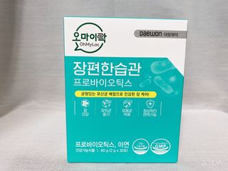 [유산균] 오마이락 장편한습관 프로바이오틱스 30P — 5점을 준 리뷰어가 2022년 11월 올린 사용 사진