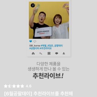 0.8L 마케팅팀 나만의 슬기로운 공팔추천생활 — 5점을 준 리뷰어가 2021년 6월 올린 사용 사진