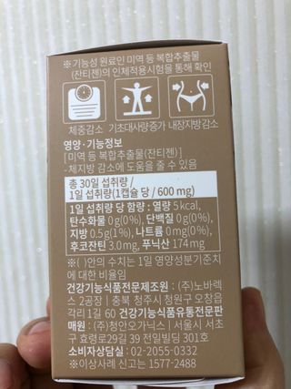 슬림플래닛 잔티젠 600mg 굿밤 다이어트 — 5점을 준 리뷰어가 2021년 3월 올린 사용 사진