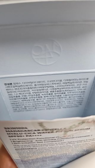[스킨1004] 마다가스카르 센텔라 히알루-시카 워터핏 선세럼 50ml — 5점을 준 리뷰어가 2024년 5월 올린 사용 사진