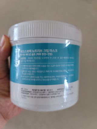 약손명가코스메틱 에오스보떼 뉴트리브 크림 마스크 솔트 500ml — 5점을 준 리뷰어가 2022년 1월 올린 사용 사진