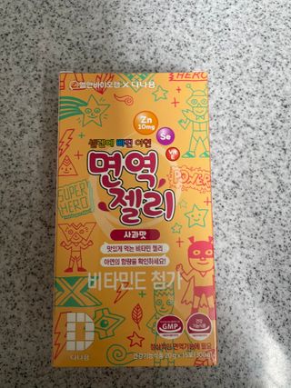 다나음 셀렌에 빠진 아연면역젤리 열대과일맛+사과맛 — 5점을 준 리뷰어가 2021년 3월 올린 사용 사진