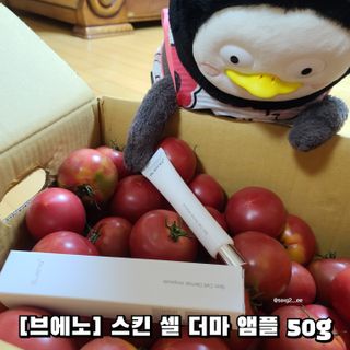 브에노 스킨셀 더마 앰플 — 5점을 준 리뷰어가 2021년 6월 올린 사용 사진