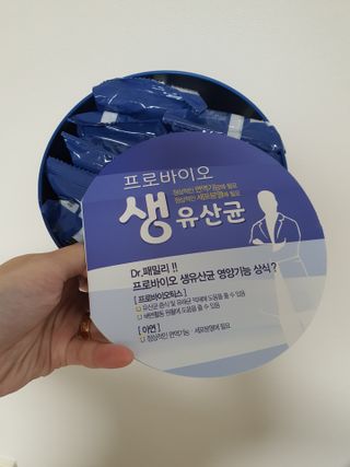 서울약사신협_프로바이오생유산균_2.5G x 100포 — 5점을 준 리뷰어가 2021년 3월 올린 사용 사진