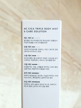 인스테드 아크 시카 트리플 바디미스트 — 5점을 준 리뷰어가 2021년 7월 올린 사용 사진