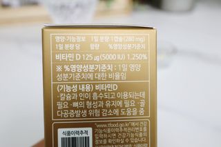 (NEW)다나음 하이포텐시 비타민D3 5000IU(60정/2개월분) — 5점을 준 리뷰어가 2023년 1월 올린 사용 사진