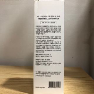 나나스킨 하이드로릴렉싱토너 — 5점을 준 리뷰어가 2021년 4월 올린 사용 사진