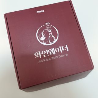 와인웨이터 당신은 별을 마시고있소, 크리비 와인 디스펜서 — 5점을 준 리뷰어가 2023년 1월 올린 사용 사진