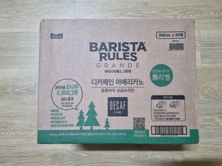 무라벨 바리스타룰스 디카페인 아메리카노 — 5점을 준 리뷰어가 2024년 4월 올린 사용 사진